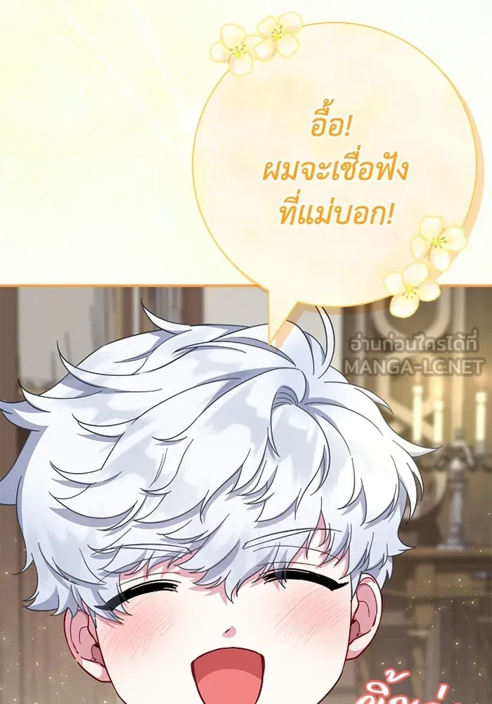 ฉันกลายเป็นแม่พระเอกนิยายจอมเสเพล ตอนที่ 61 รูปที่ 63