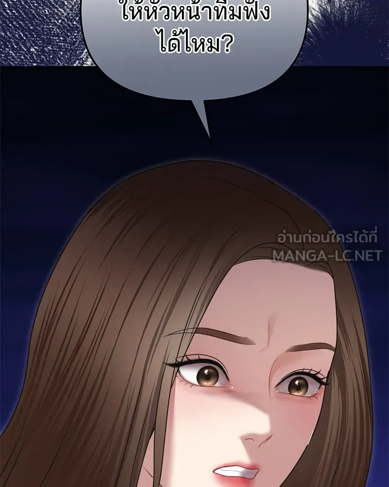 จ้า แม่คนสวย ตอนที่ 11 รูปที่ 129