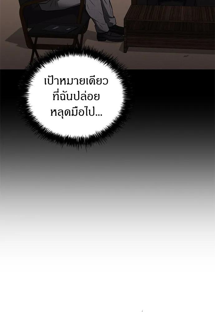 อัยการสายโหด ตอนที่ 41 รูปที่ 2