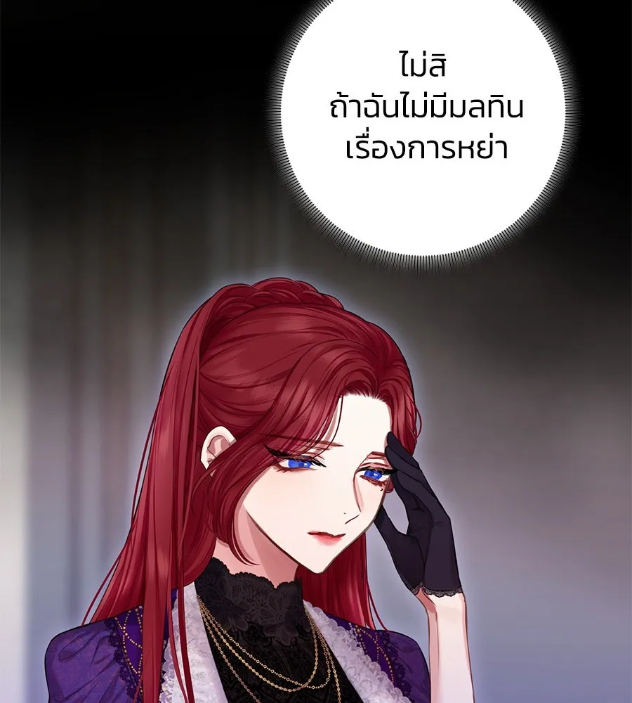 บาสเตียน ตอนที่ 14 รูปที่ 29