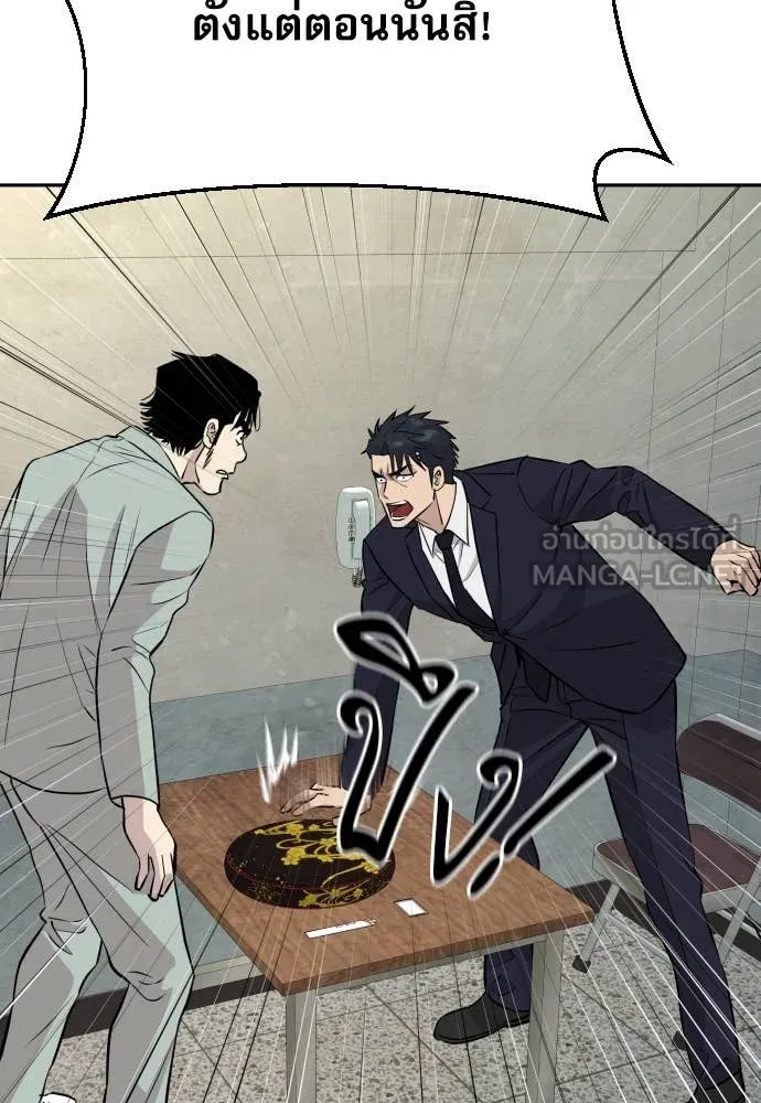 หลานอัจฉริยะ ตอนที่ 50 รูปที่ 99