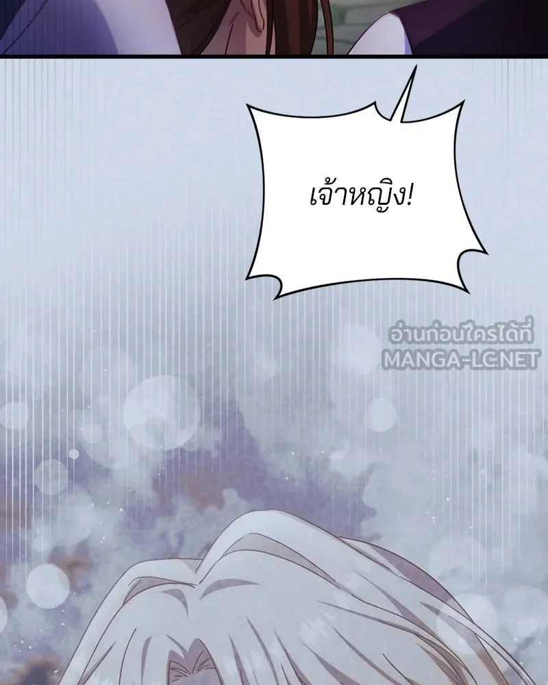 ถ้าเป็นนางร้าย ขอตายดีกว่า ตอนที่ 11 รูปที่ 90