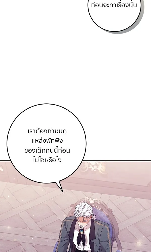 ครอบครัวผิดแผน ตอนที่ 18 รูปที่ 92