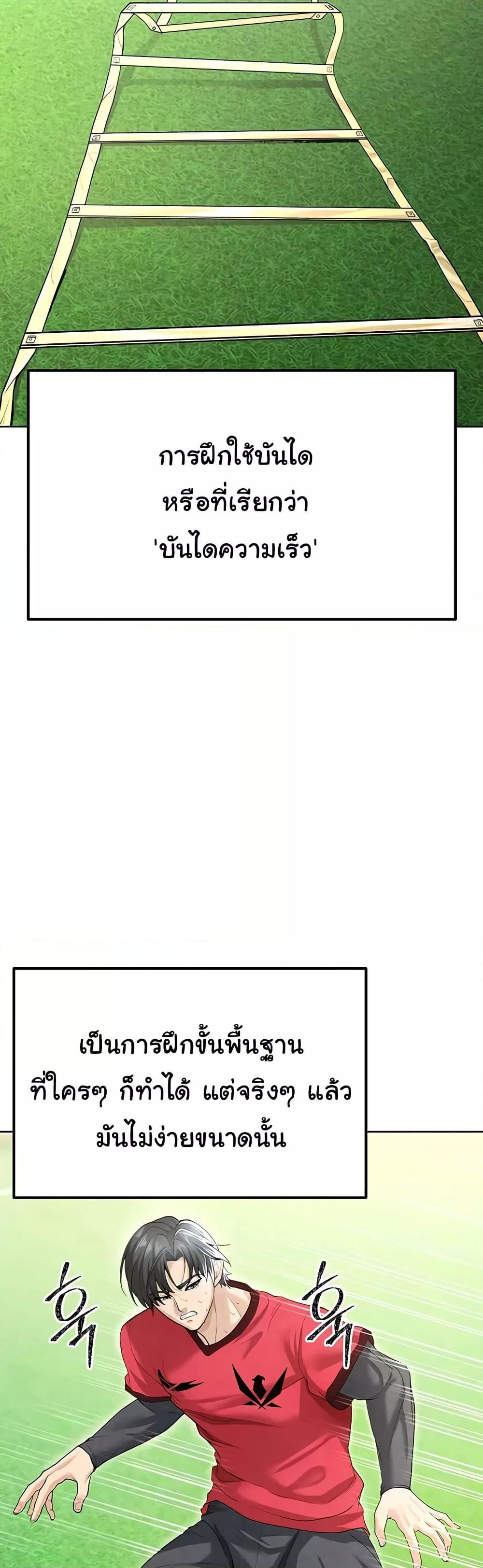 Doujin-Lc- อ่าน โดจิน มังฮวา เกาหลี ญี่ปุ่น จีน แปลไทย The Hottie’s Good at Football ตอนที่ 1 2 3 4 5 6 7 8 9 10 11 12 13 14 ฟรี ไม่มีโฆษณา อ่าน โดจิน Manhwa เกาหลี ญี่ปุ่น จีน เรามีครบ คัดมาให้เน้นๆ โดจิน 18+ รับประกันความฟินโดย  Doujin Lc