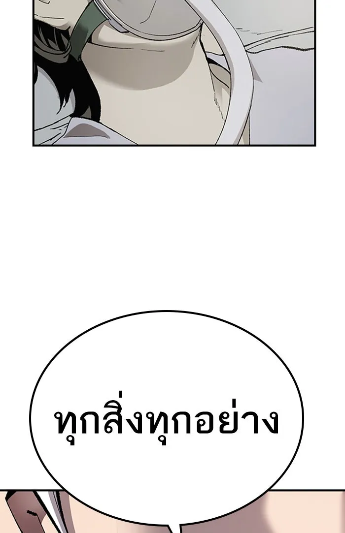 ยอดคนเลเวลทะลุ ตอนที่ 74 มนุษย์ (1) รูปที่ 170