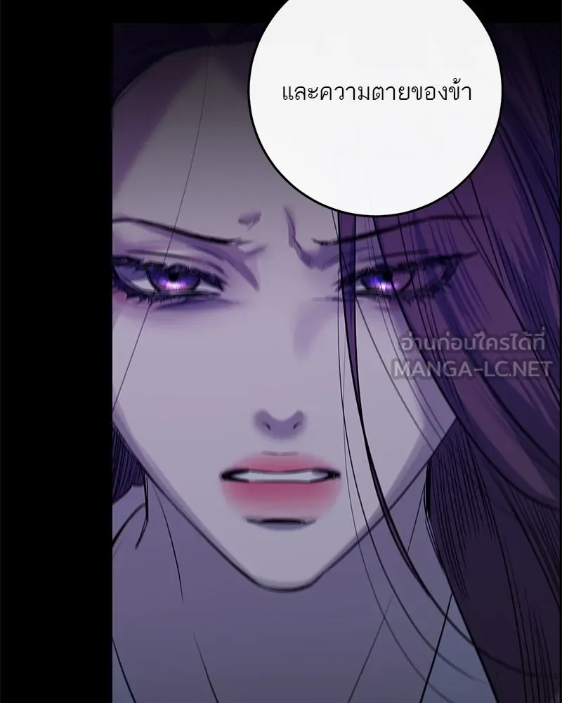 ตำนานเทพธิดาตกสวรรค์ ตอนที่ 74 รูปที่ 84