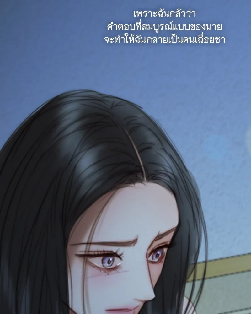 เซเรน่า ตอนที่ 106 รูปที่ 116