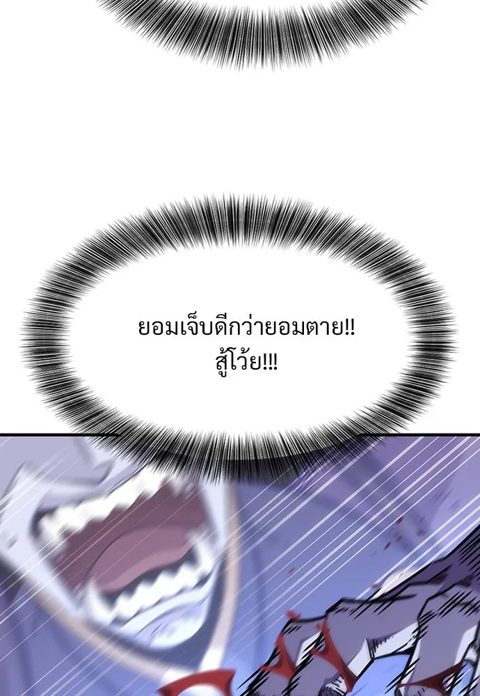 วิถีชาวนาของราชาปีศาจ ตอนที่ 1 รูปที่ 218