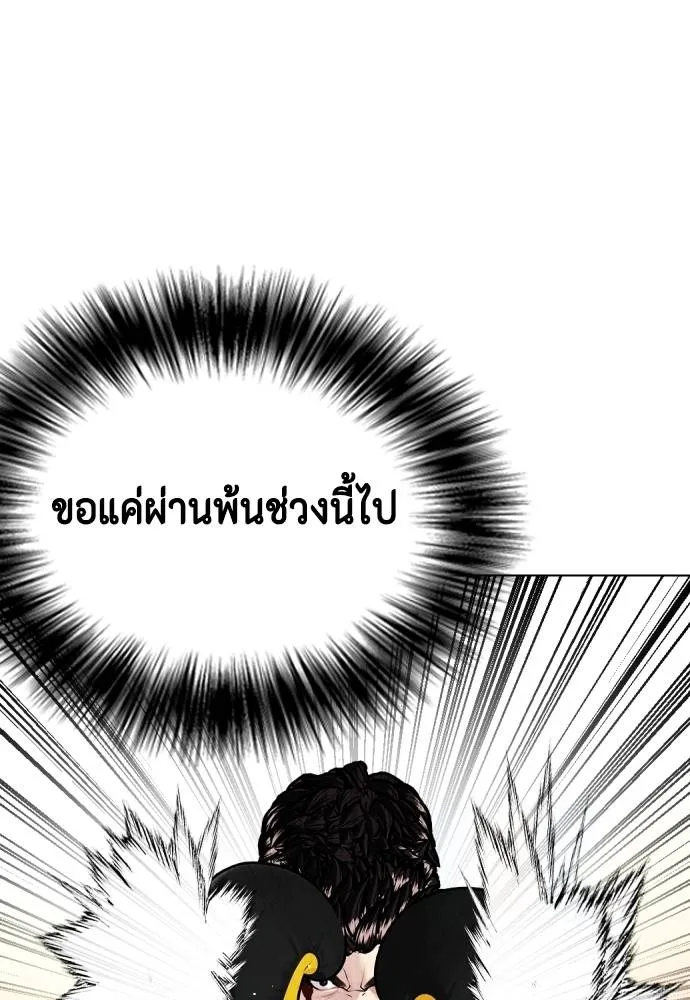 หมาหัวเน่า ตอนที่ 102 รูปที่ 170