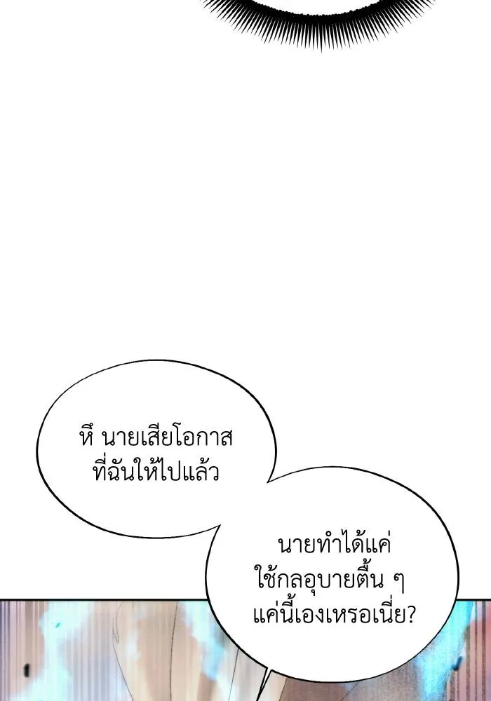 ศึกชิงบัลลังก์เทพเจ้ ตอนที่ 91 รูปที่ 80