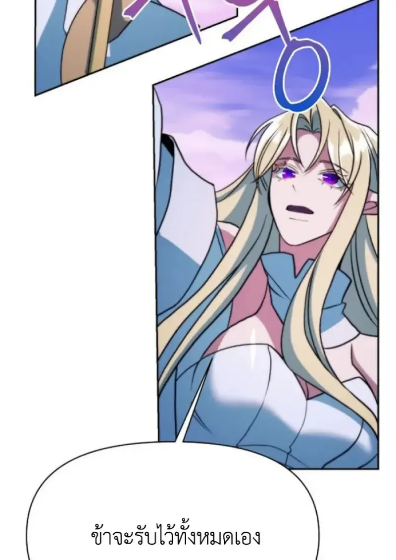 Archmage Transcending Through Regression ตอนที่ ตอนที่ 153 รูปที่ 25