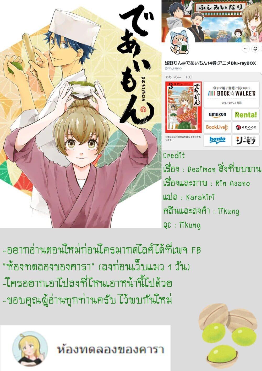 Manga-lc-com อ่านมังงะ อ่านการ์ตูน ออนไลน์ ฟรี Deaimon ตอนที่ 1 2 3 4 5 6 7 8 9 10 11 12 13 14 ฟรี ไม่มีโฆษณา Manga-lc - อ่าน มังงะ อ่าน การ์ตูน ออนไลน์ อ่านมังงะ ฟรี