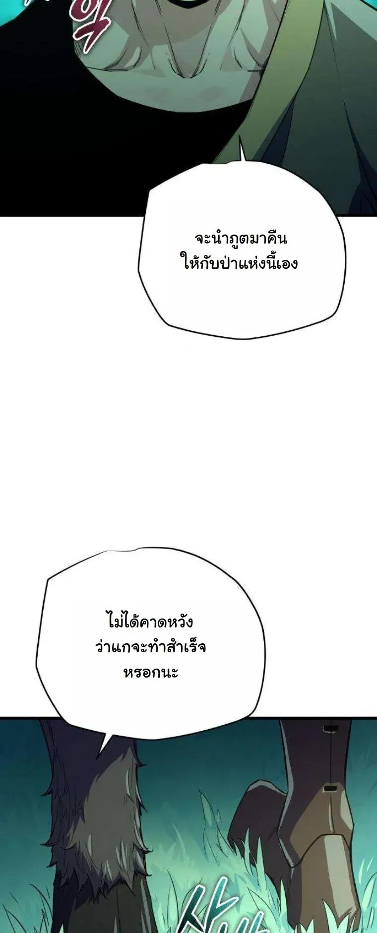 Starting With 13 Hidden Traits เก_ดใหม_ในเกมพร_อมค_ณสมบ_ต_ล_บ 13 ประการ ตอนที่ ตอนที่ 13 รูปที่ 8