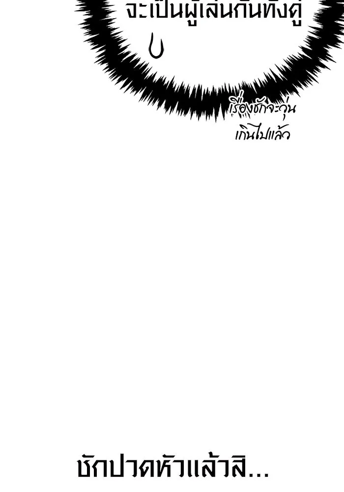 เอาชีวิตรอดในเกมฉบับคนเถื่อน ตอนที่ 123 จุดบรรจบแห่งโชคชะตา รูปที่ 44