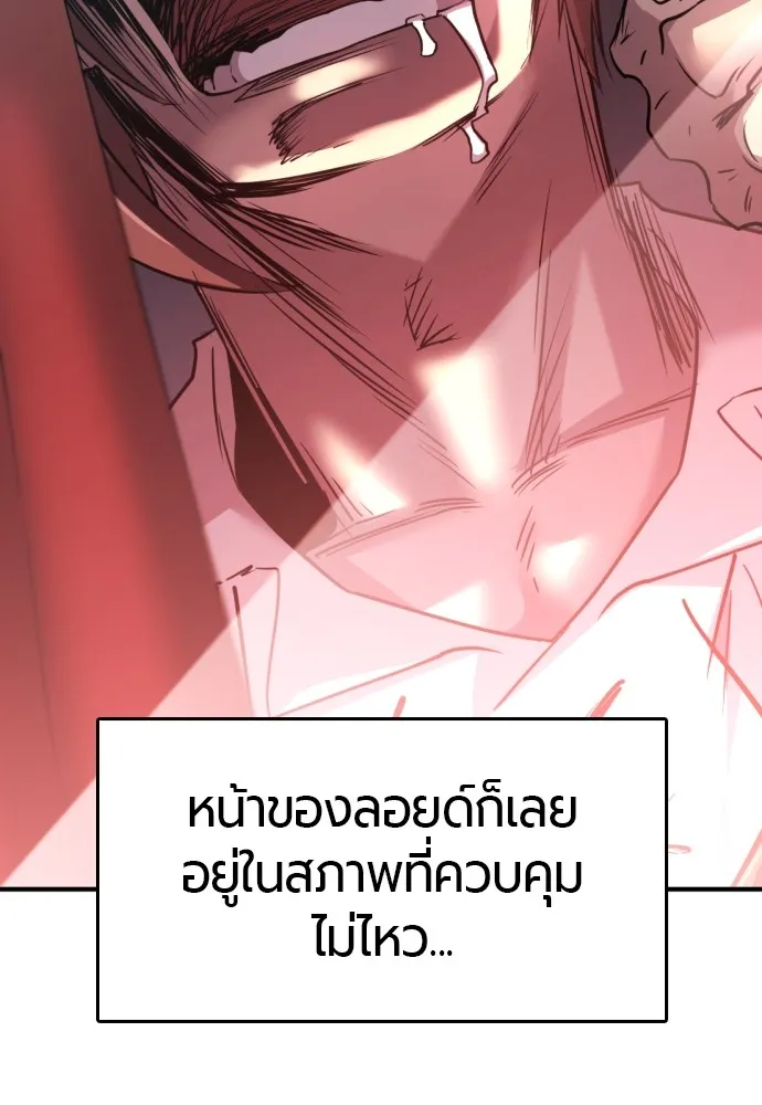 ยอดสถาปนิกผู้พิทักษ์อาณาจักร ตอนที่ ตอนพิเศษ 4 รูปที่ 74