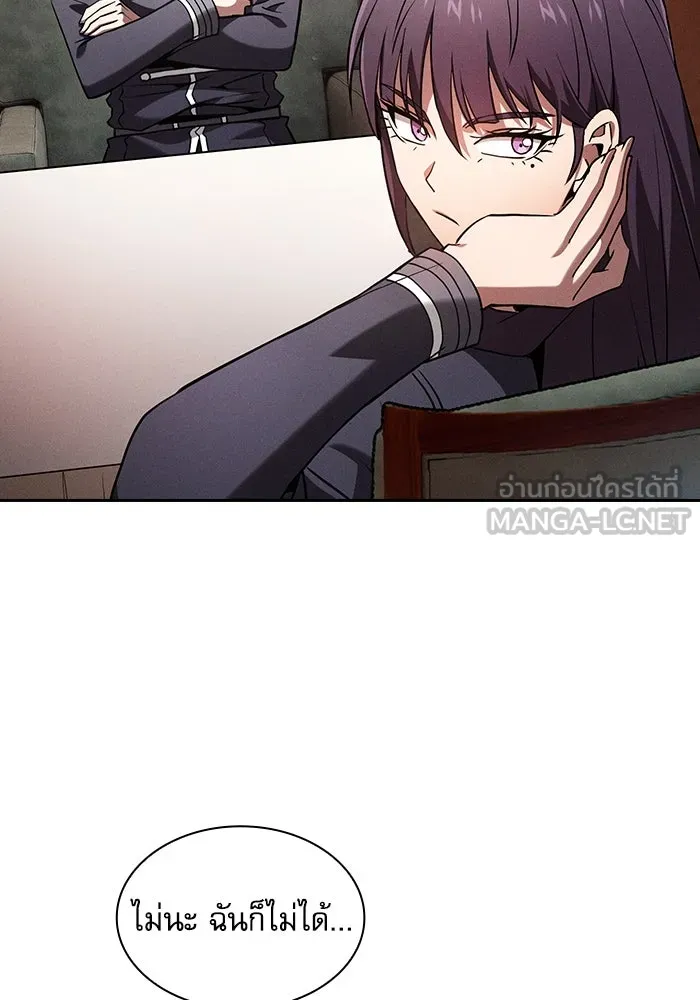 นักดาบอัจฉริยะจากอะคาเดมี ตอนที่ 76 รูปที่ 42