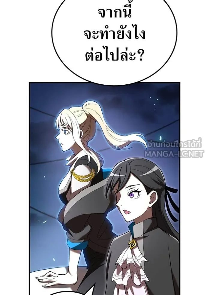 ฮันเตอร์สกิลโกง ตอนที่ 69 รูปที่ 53