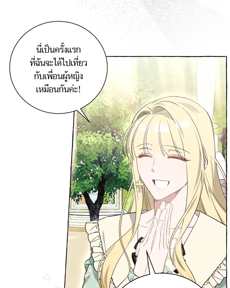 นึกว่าเป็นอิเซไคธรรมดา ตอนที่ 54 รูปที่ 91