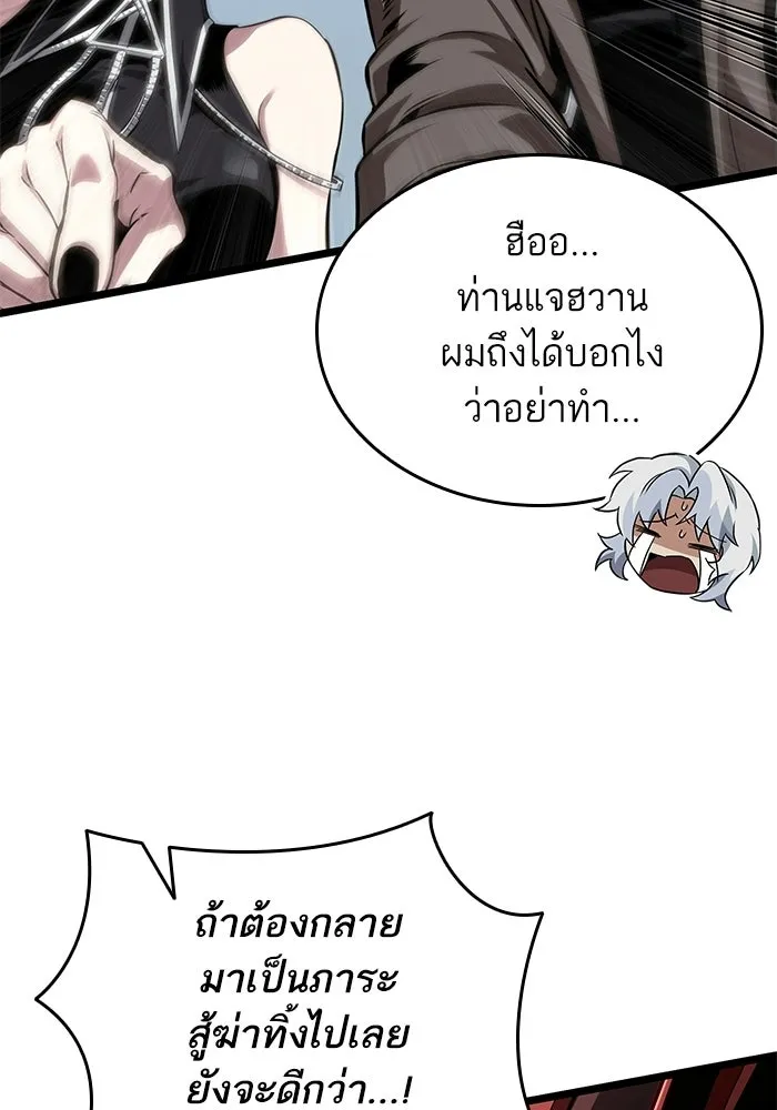 หลังวันสิ้นโลก ตอนที่ 217 รูปที่ 52