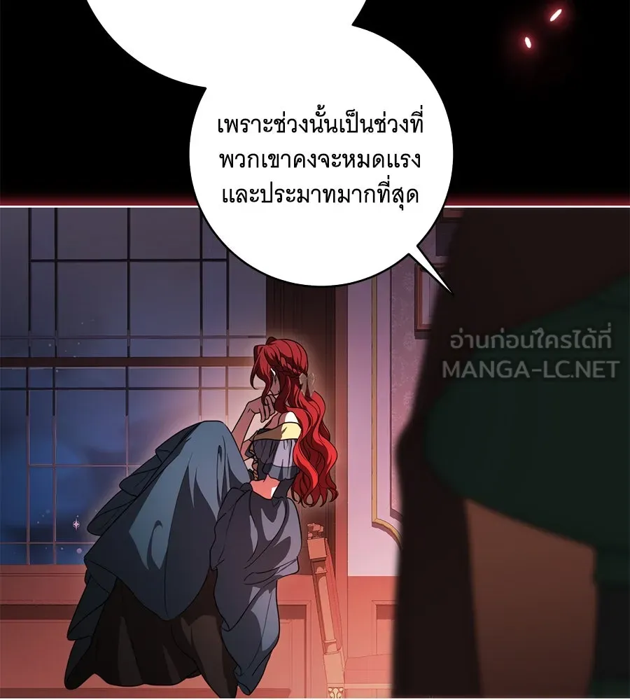 ทุกอย่างที่เสียไป ฉันขอทวงคืน ตอนที่ 76  (จบซีซัน 2) รูปที่ 147