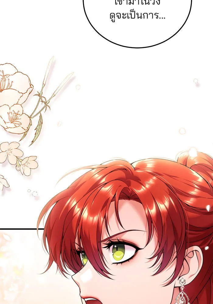 แผนหย่าสามีทรราช ตอนที่ 25 รูปที่ 14