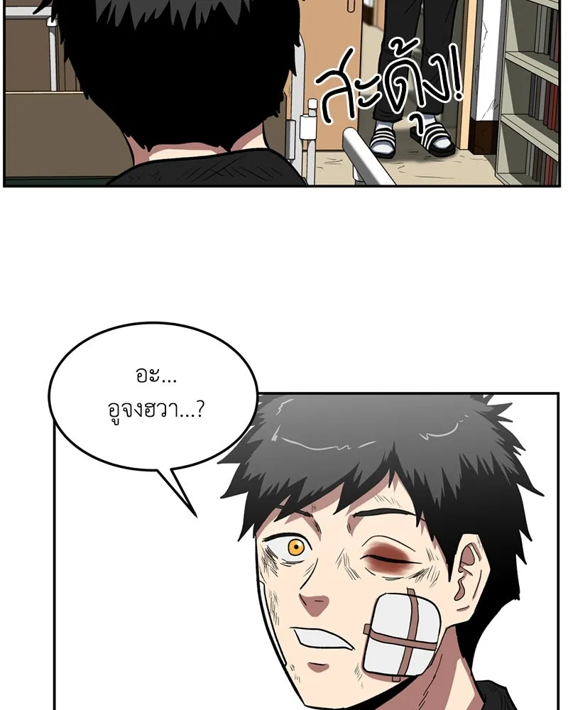 โรงเรียนสัตว์กินเนื้อ ตอนที่ 2 รูปที่ 134