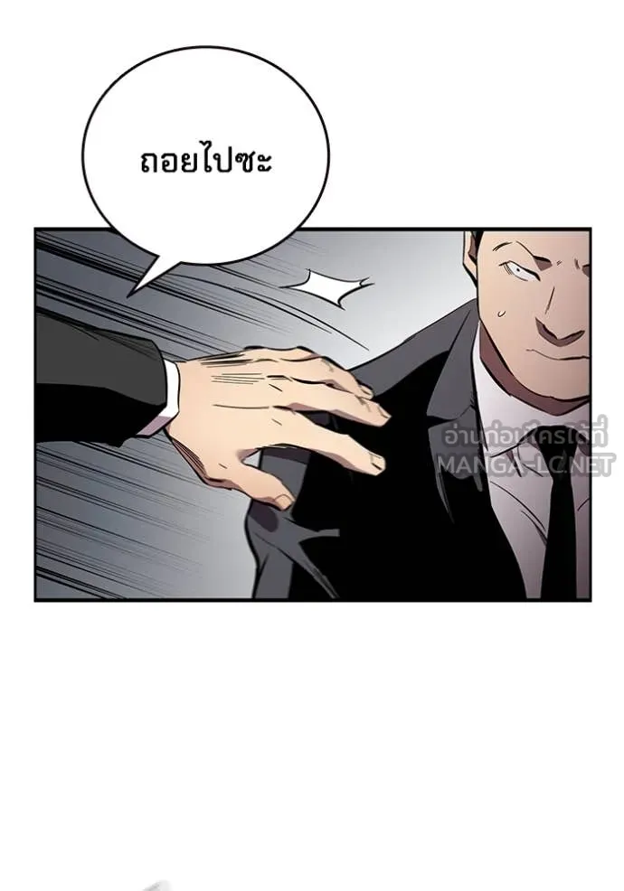 มหาสงครามคนแกร่ง ตอนที่ 38 รูปที่ 105