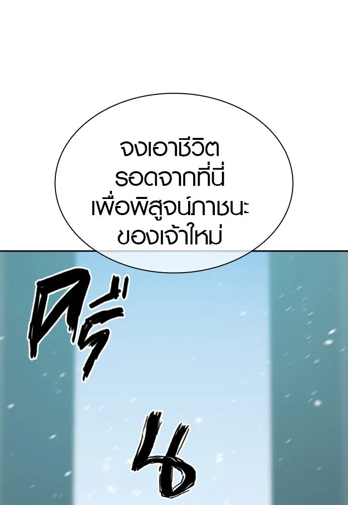 นักรบแช่แข็ง ตอนที่ 36 รูปที่ 58