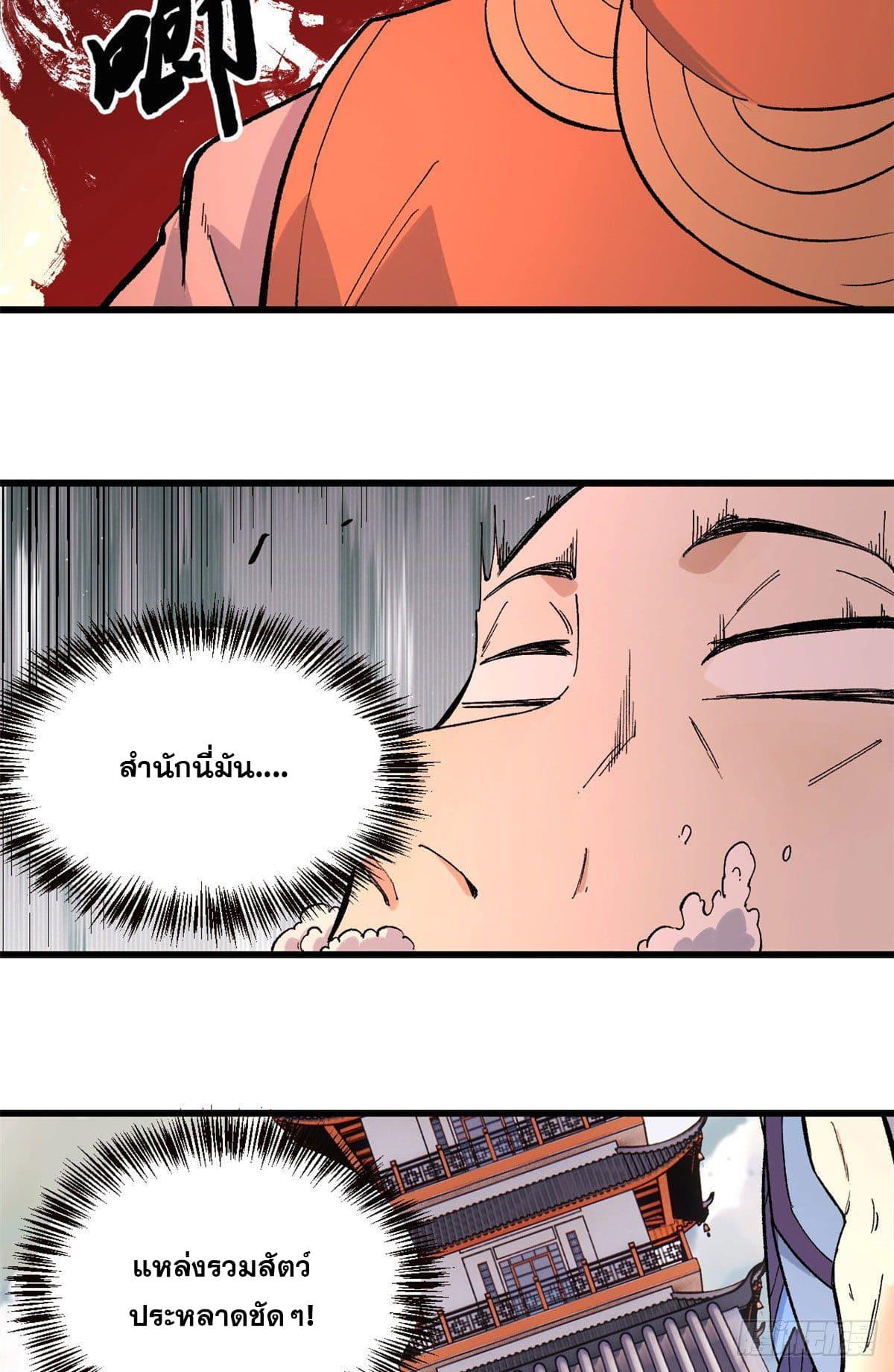 Manga-lc-com อ่านมังงะ อ่านการ์ตูน ออนไลน์ ฟรี All Hail the Sect Leader ตอนที่ 1 2 3 4 5 6 7 8 9 10 11 12 13 14 ฟรี ไม่มีโฆษณา Manga-lc - อ่าน มังงะ อ่าน การ์ตูน ออนไลน์ อ่านมังงะ ฟรี