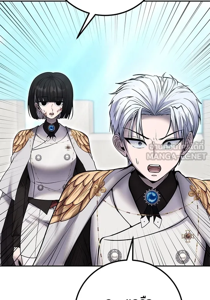 แกร่งเกินผู้กล้า แต่ซ่าไม่ได้ ตอนที่ 41 รูปที่ 36