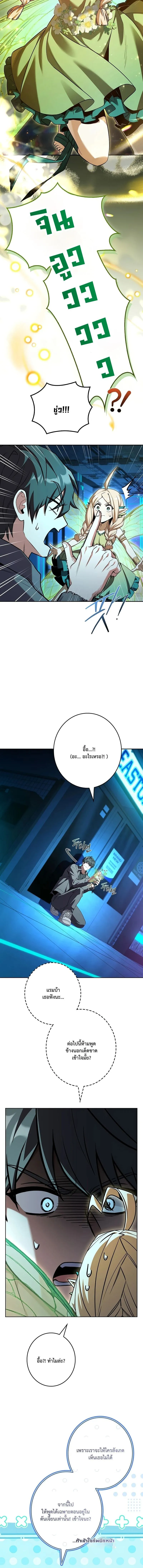 Only I Have an EX-Grade Summon ฉ_นค_อผ_อ_ญเช_ญระด_บแรงก_ EX ตอนที่ ตอนที่ 4 รูปที่ 12