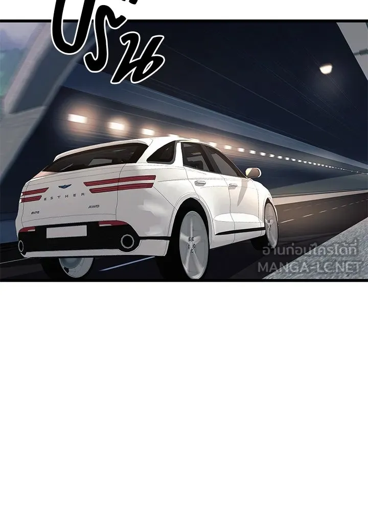 ราชาลานประลอง ตอนที่ 1 รูปที่ 9