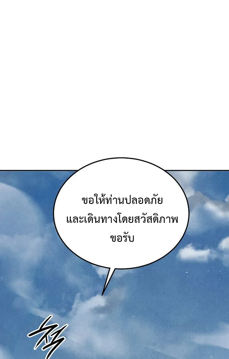 The Divine Demon_s Grand Ascension เส_นทางชำระแค_นส_เทวมารผ_พ_ช_ตสวรรค_ ตอนที่ ตอนที่ 25 รูปที่ 69