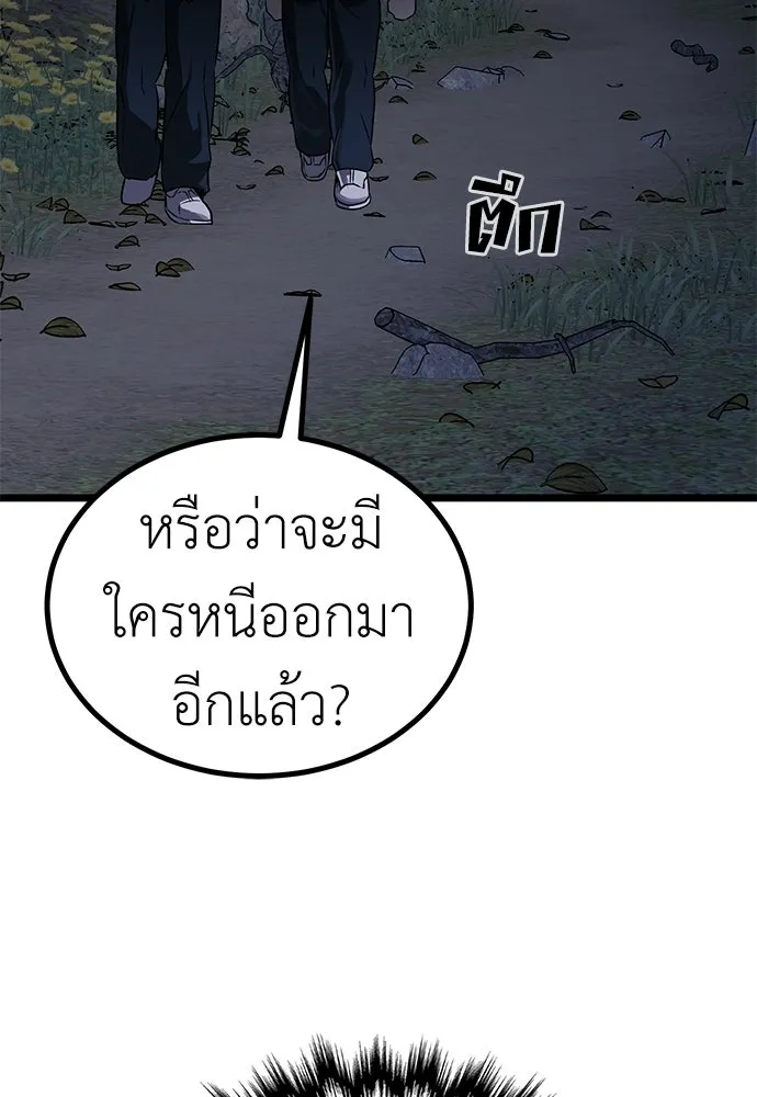 ผู้คุมหมายเลข 0 ตอนที่ 21 รูปที่ 106
