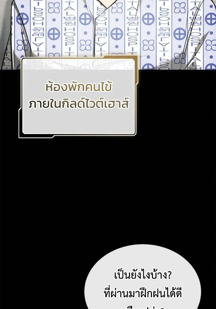 Regressor’s Life Aft ตอนที่ 48 รูปที่ 64