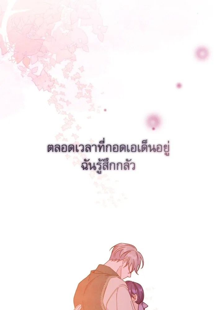 ไม่รักให้ตาย ตอนที่ 35 รูปที่ 71