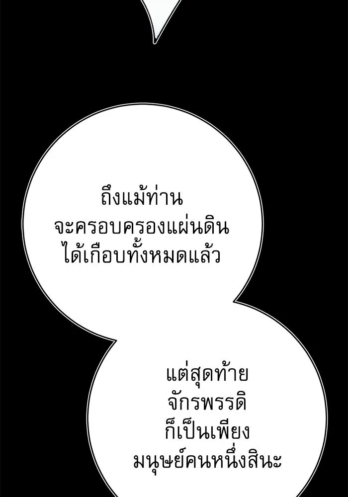 นางร้ายที่ไหนจะมีคุณธรรม ตอนที่ 110 รูปที่ 35