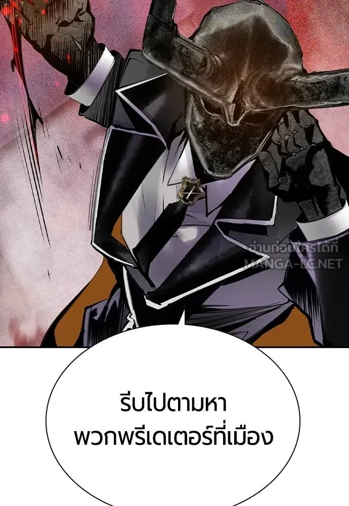 Jungle Juice ตอนที่ 195 รูปที่ 46