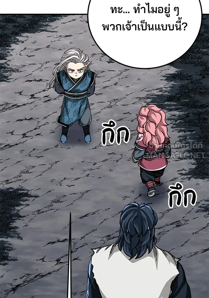 คุณปู่จอมยุทธกับหลานสาวสุดแกร่ง ตอนที่ 52 รูปที่ 153