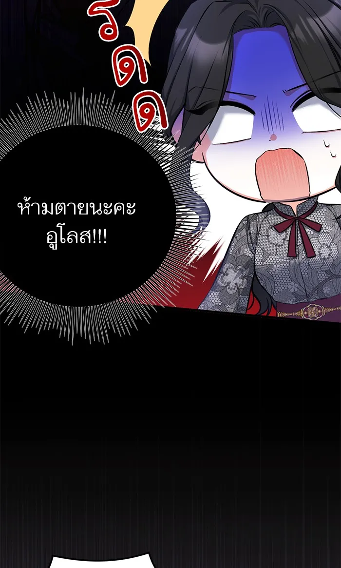 แด่ตัวละครโปรดที่ถูกทิ้ง ตอนที่ 21 รูปที่ 53