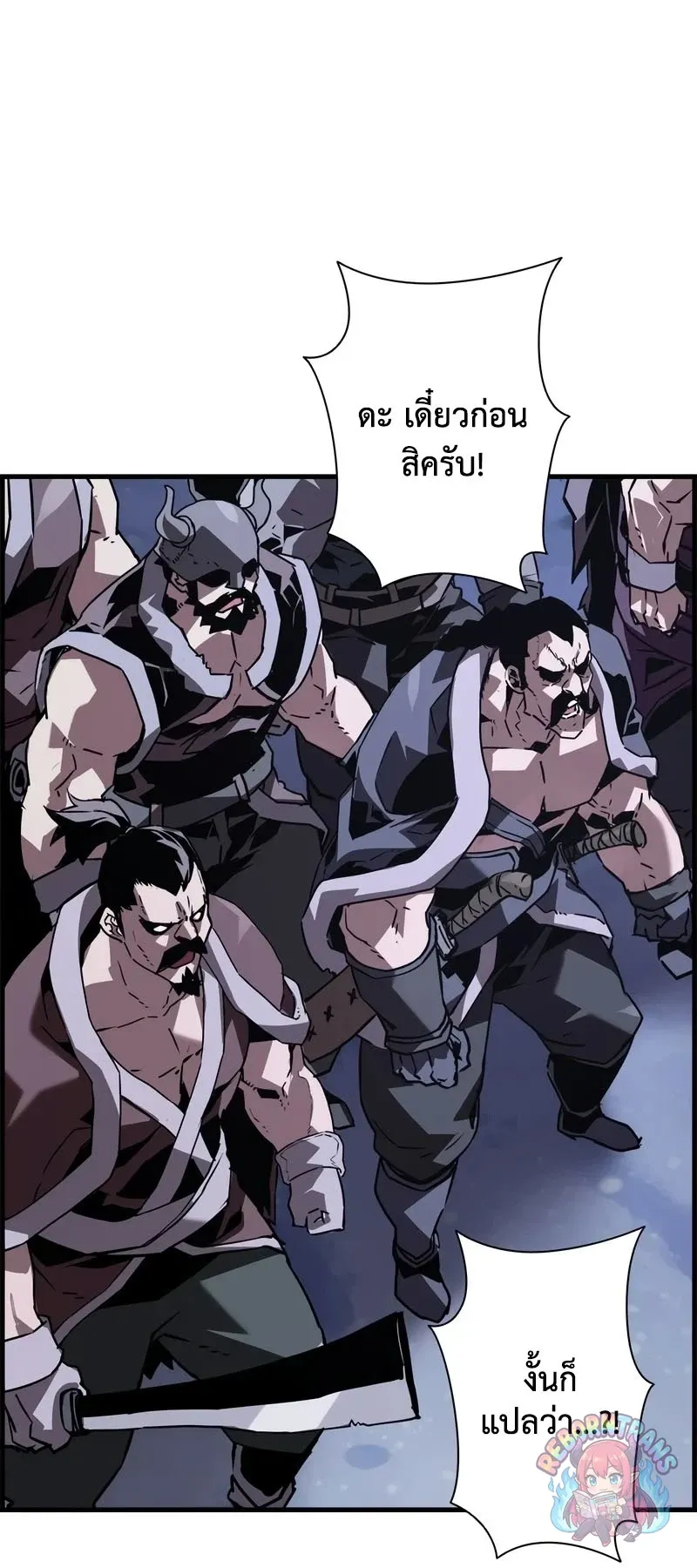 Necromancer_s Evolutionary Traits ตอนที่ ตอนที่ 116 รูปที่ 11