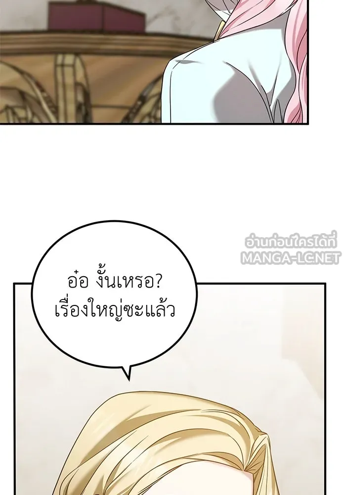 ครอบครัวพรรค์นั้น ฉันไม่มีวันกลับไป ตอนที่ 43 รูปที่ 24