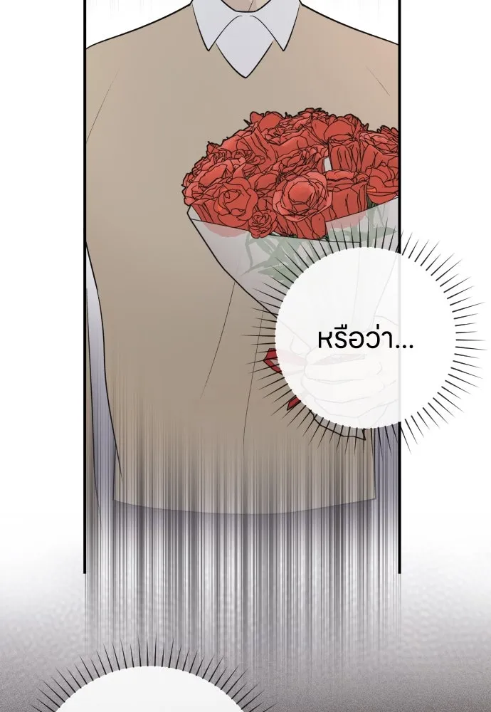 รักไร้ราคา ตอนที่ 7 รูปที่ 55