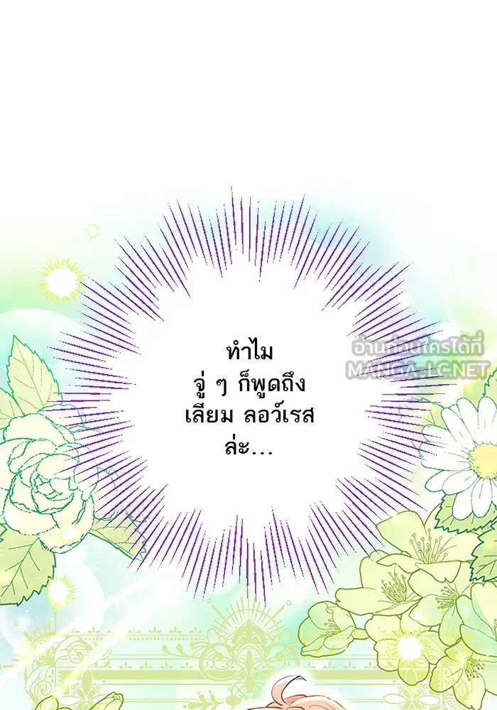 คุณหนูย้อนเวลามาเป็นอัศวิน ตอนที่ 48 รูปที่ 90