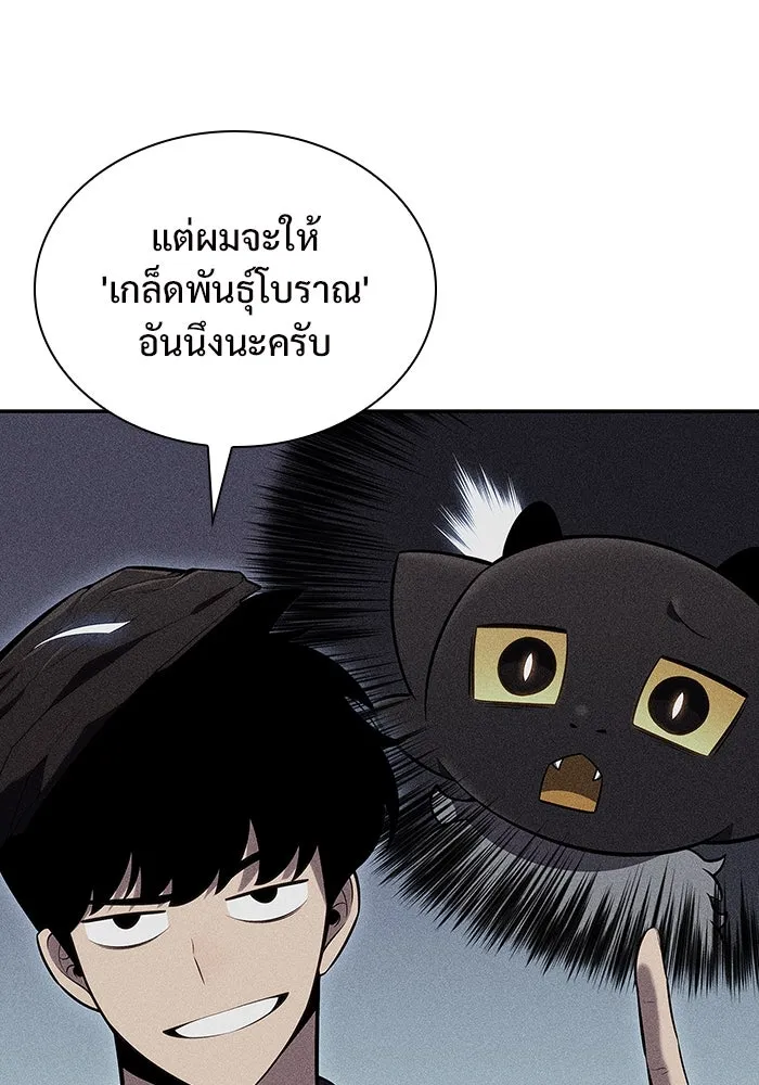 ผู้เล่นหน้าใหม่เลเวลแมกซ์ ตอนที่ 113 ความทรงจำในเงา วอลยอง รูปที่ 133