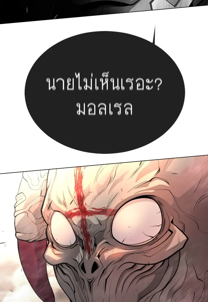 ยุคแห่งยอดมนุษย์ ตอนที่ 91 รูปที่ 137