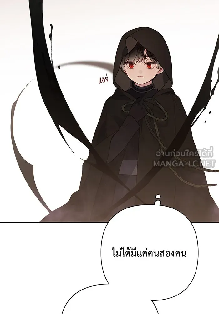 หนูน้อยทรราช ตอนที่ 43 รูปที่ 30