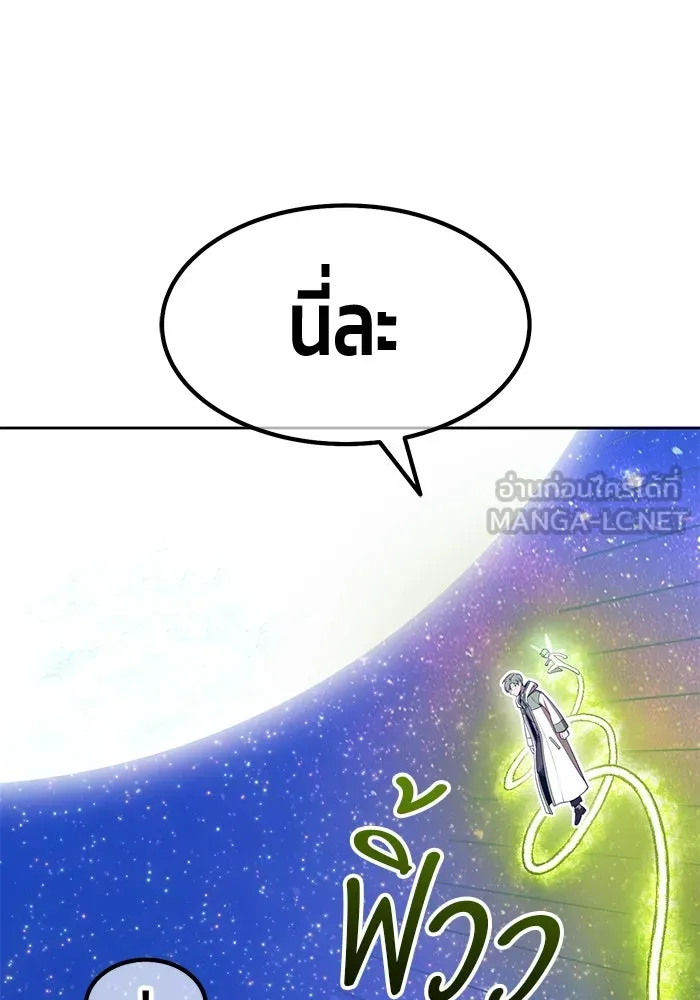+99 ท่อนไม้พร้อมบวก ตอนที่ 39 ความทรงจำ (1) รูปที่ 87