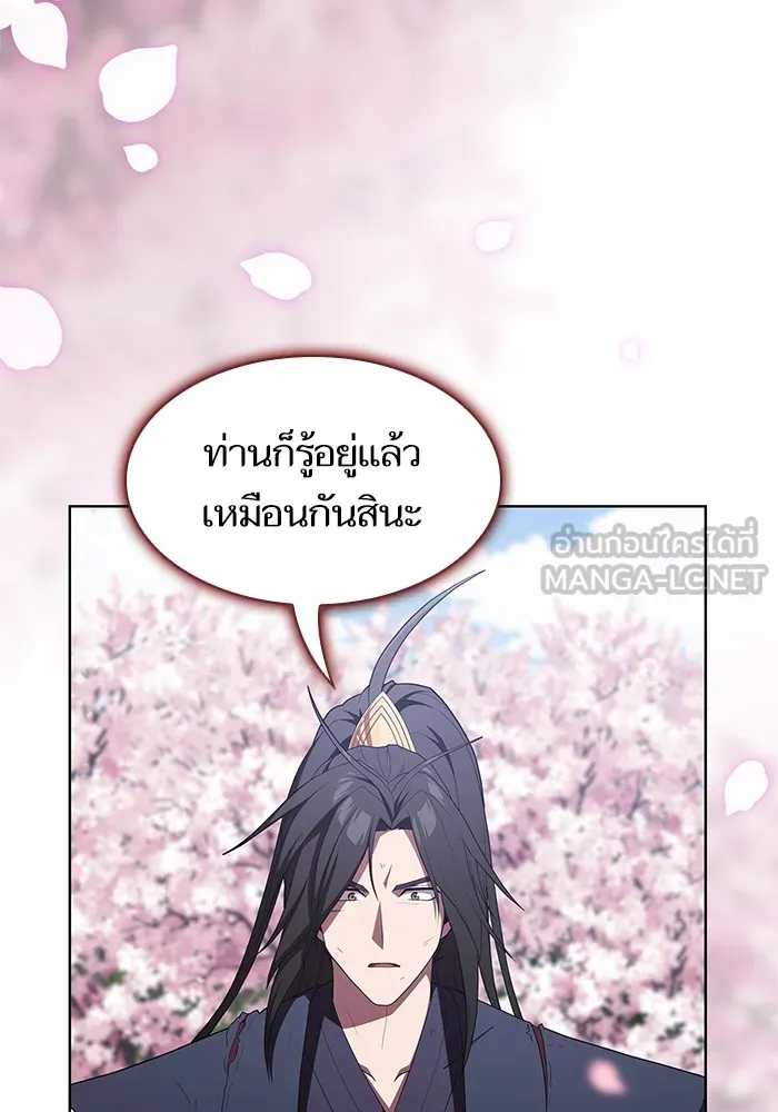 ผู้เล่นขั้นเทพแห่งหอคอยฝึกสอน ตอนที่ 155 รูปที่ 3