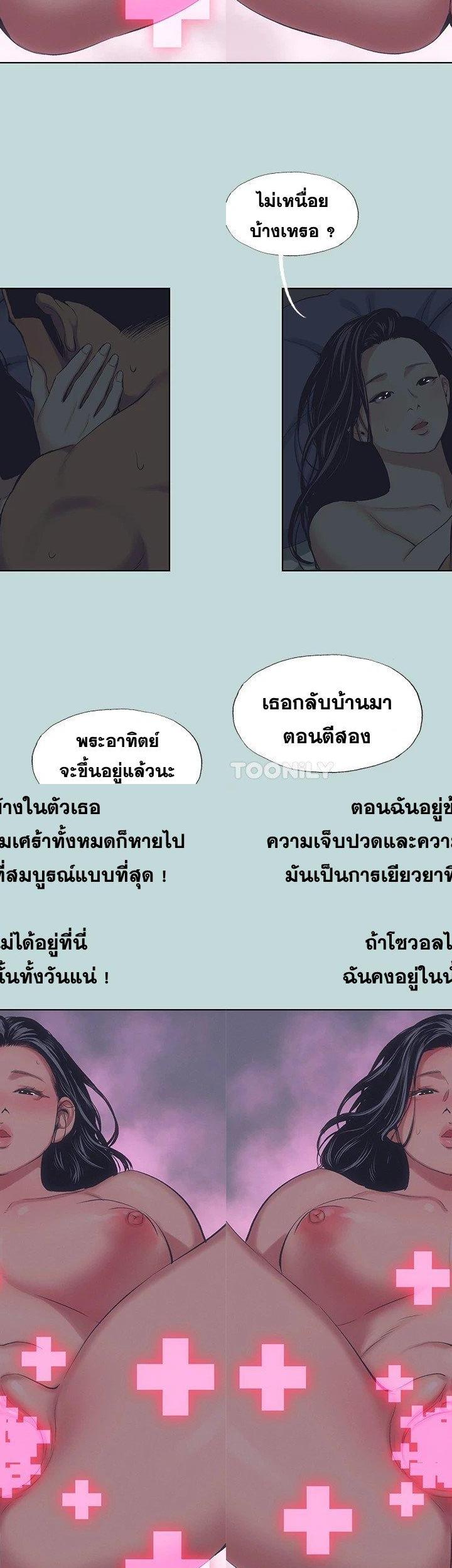 Summer Vacation ตอนที่ 108 7